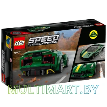 Конструктор LEGO Speed Champions 76907 Lotus Evija картинка 2